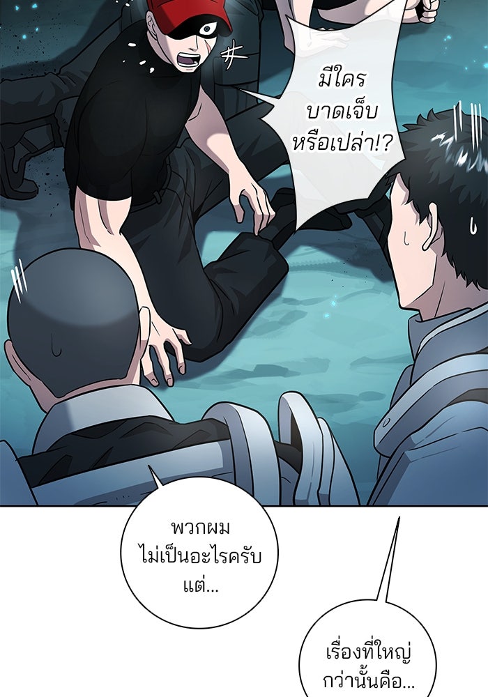 กลับโลกมนุษย์ทั้งที พรุ่งนี้ต้องเกณฑ์ทหารซะงั้น - หน้า 25