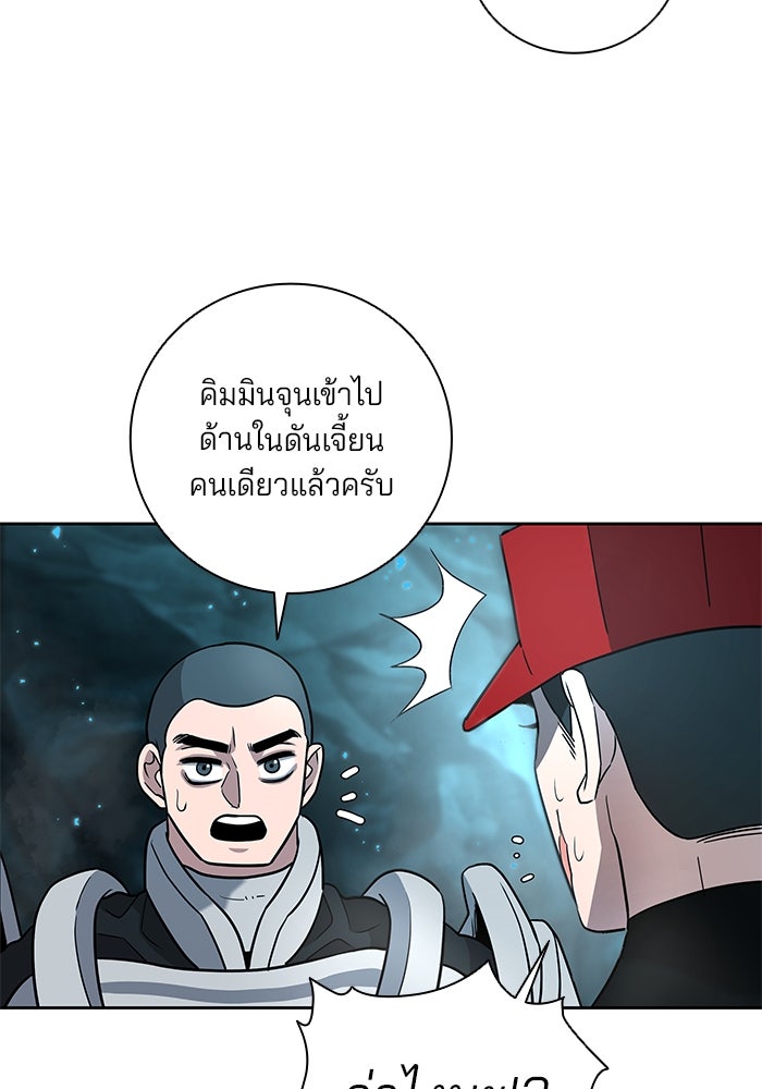 กลับโลกมนุษย์ทั้งที พรุ่งนี้ต้องเกณฑ์ทหารซะงั้น - หน้า 26