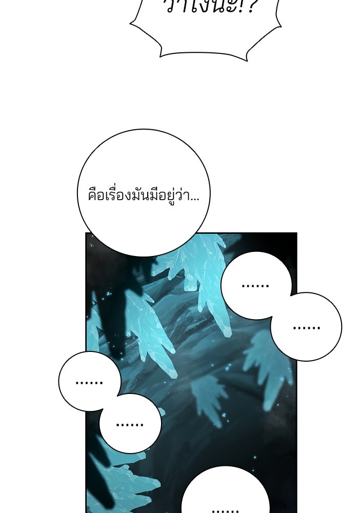 กลับโลกมนุษย์ทั้งที พรุ่งนี้ต้องเกณฑ์ทหารซะงั้น - หน้า 27