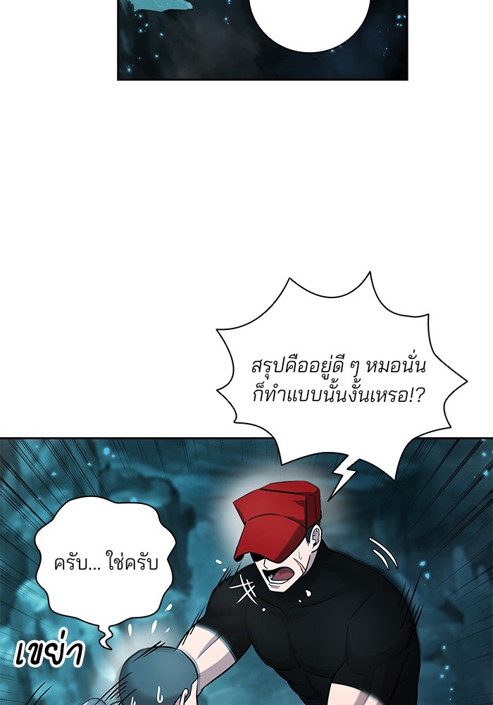กลับโลกมนุษย์ทั้งที พรุ่งนี้ต้องเกณฑ์ทหารซะงั้น - หน้า 28