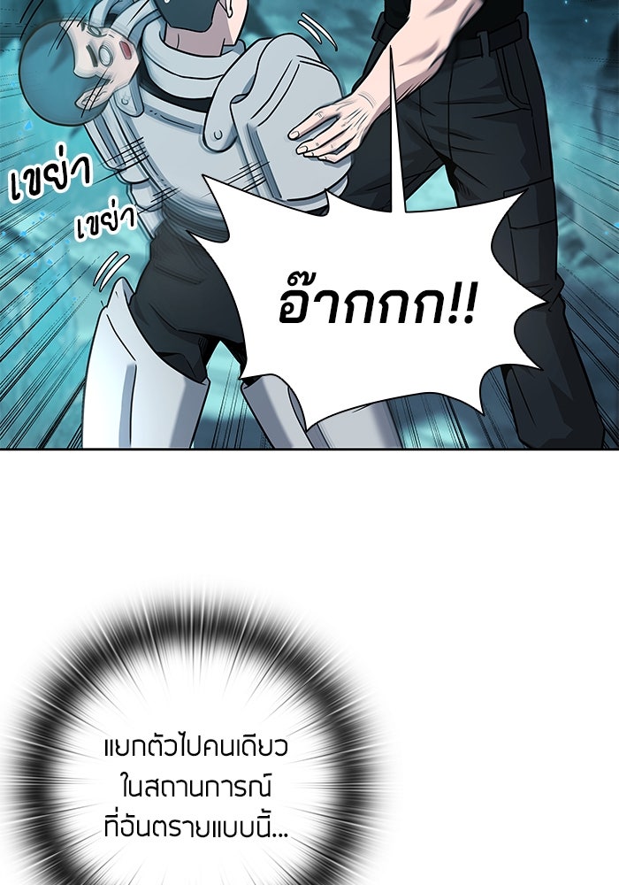 กลับโลกมนุษย์ทั้งที พรุ่งนี้ต้องเกณฑ์ทหารซะงั้น - หน้า 29