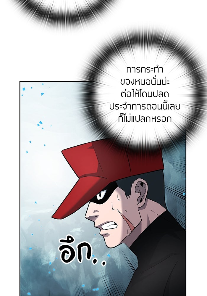 กลับโลกมนุษย์ทั้งที พรุ่งนี้ต้องเกณฑ์ทหารซะงั้น - หน้า 30