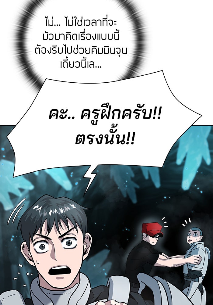 กลับโลกมนุษย์ทั้งที พรุ่งนี้ต้องเกณฑ์ทหารซะงั้น - หน้า 32