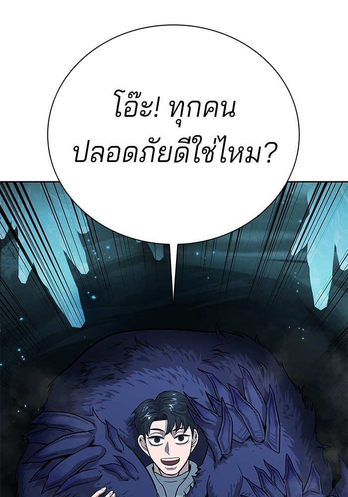 กลับโลกมนุษย์ทั้งที พรุ่งนี้ต้องเกณฑ์ทหารซะงั้น - หน้า 34