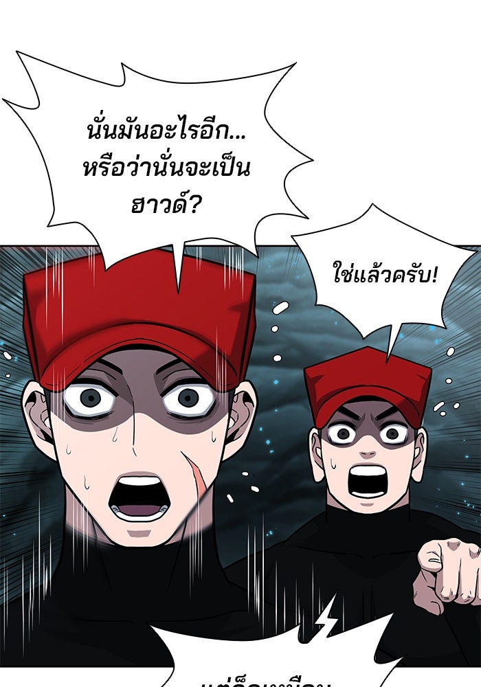 กลับโลกมนุษย์ทั้งที พรุ่งนี้ต้องเกณฑ์ทหารซะงั้น - หน้า 36