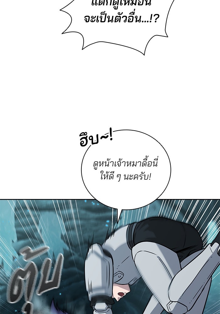 กลับโลกมนุษย์ทั้งที พรุ่งนี้ต้องเกณฑ์ทหารซะงั้น - หน้า 37