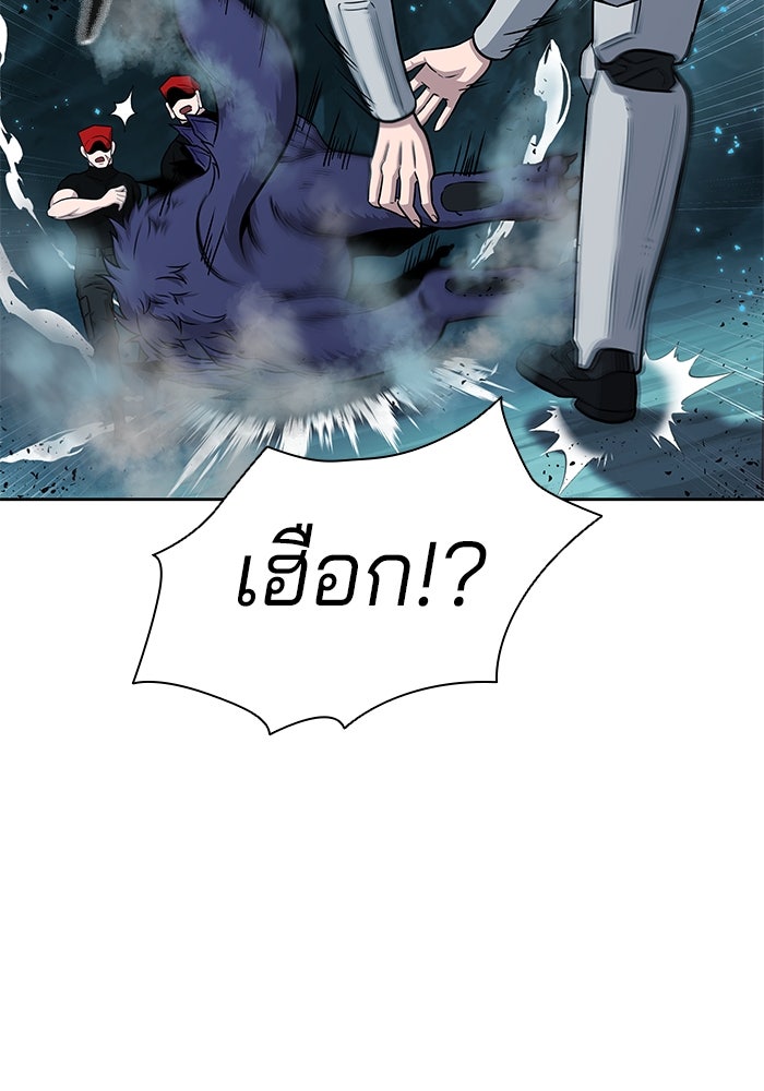 กลับโลกมนุษย์ทั้งที พรุ่งนี้ต้องเกณฑ์ทหารซะงั้น - หน้า 38