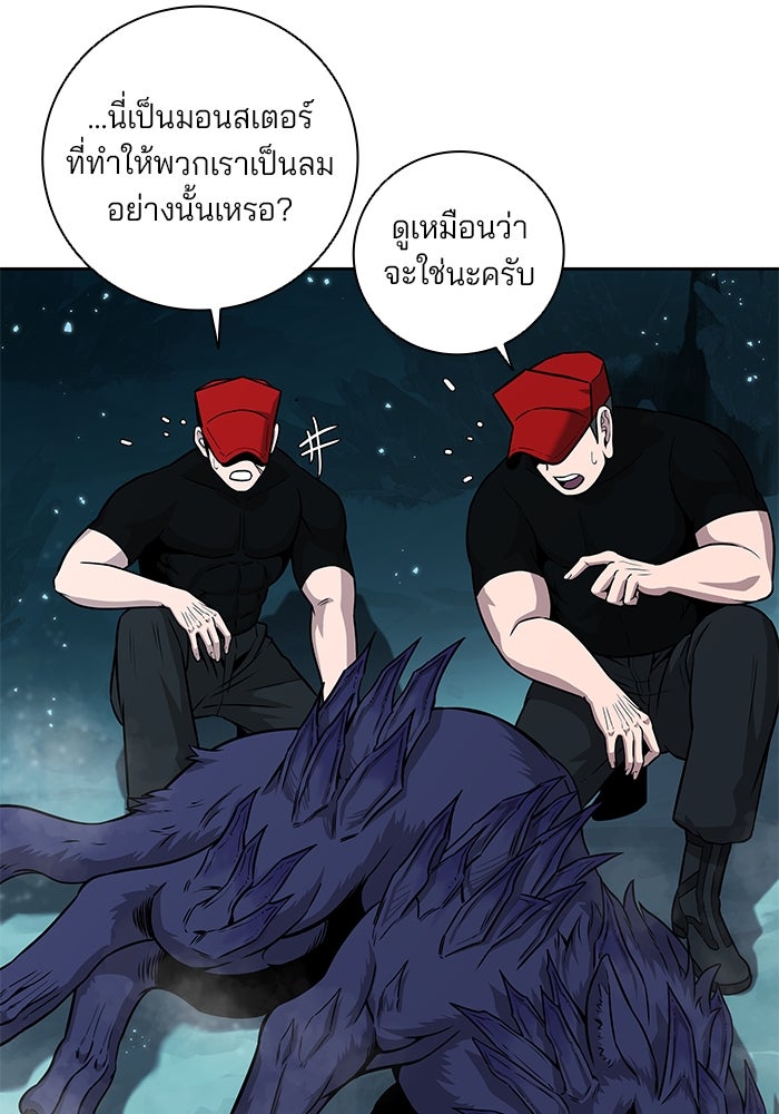 กลับโลกมนุษย์ทั้งที พรุ่งนี้ต้องเกณฑ์ทหารซะงั้น - หน้า 39