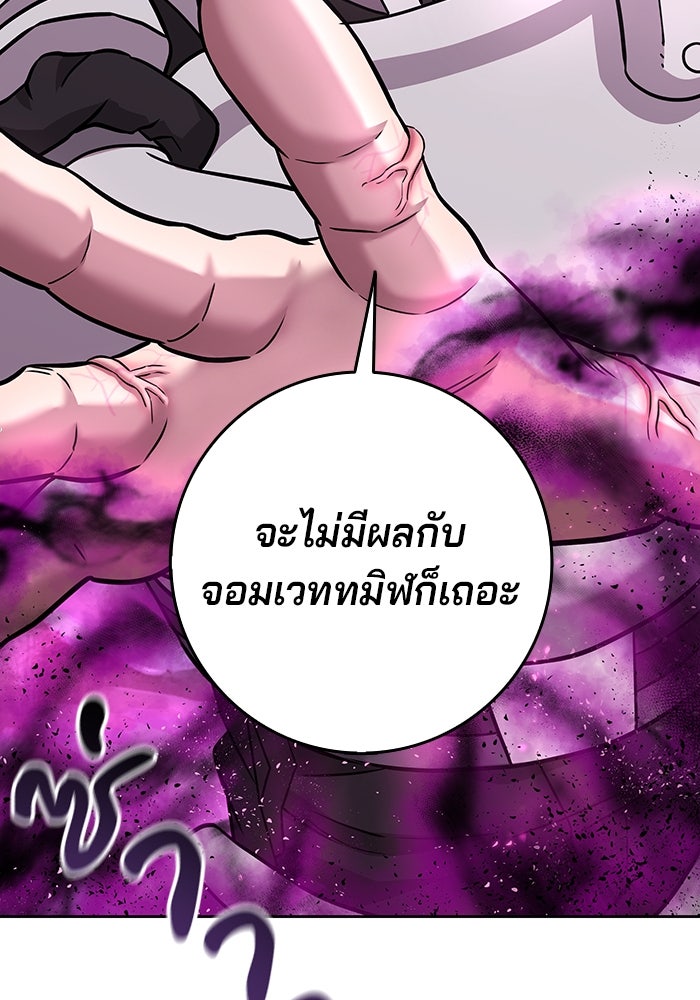 กลับโลกมนุษย์ทั้งที พรุ่งนี้ต้องเกณฑ์ทหารซะงั้น - หน้า 4