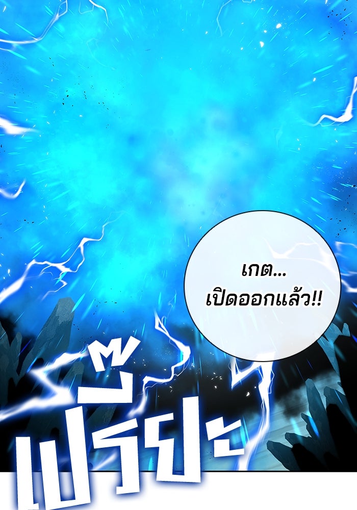 กลับโลกมนุษย์ทั้งที พรุ่งนี้ต้องเกณฑ์ทหารซะงั้น - หน้า 44