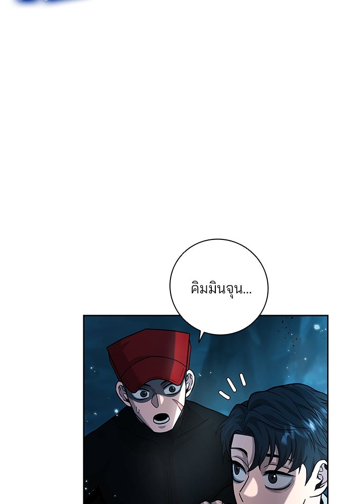 กลับโลกมนุษย์ทั้งที พรุ่งนี้ต้องเกณฑ์ทหารซะงั้น - หน้า 45
