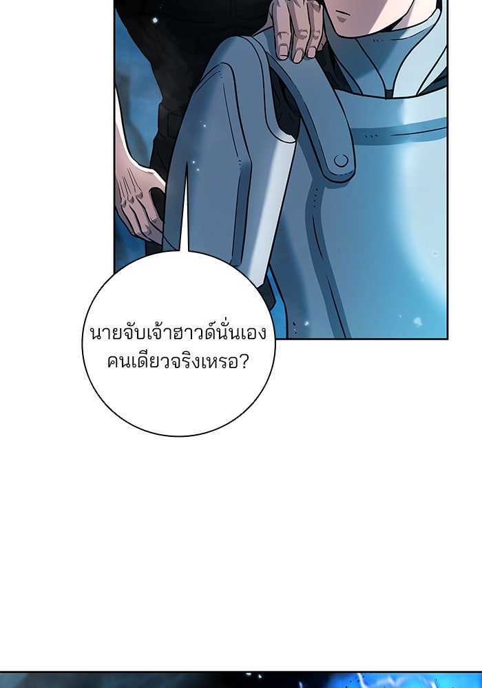 กลับโลกมนุษย์ทั้งที พรุ่งนี้ต้องเกณฑ์ทหารซะงั้น - หน้า 46