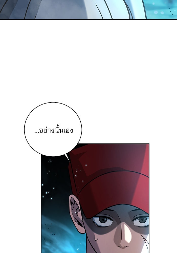กลับโลกมนุษย์ทั้งที พรุ่งนี้ต้องเกณฑ์ทหารซะงั้น - หน้า 48