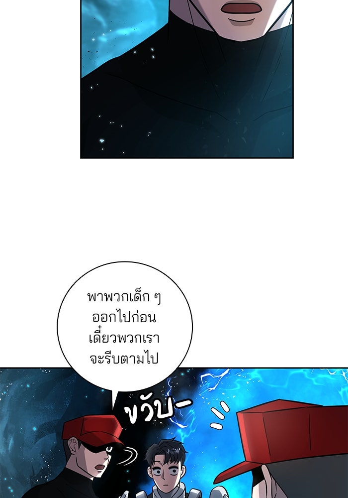 กลับโลกมนุษย์ทั้งที พรุ่งนี้ต้องเกณฑ์ทหารซะงั้น - หน้า 49