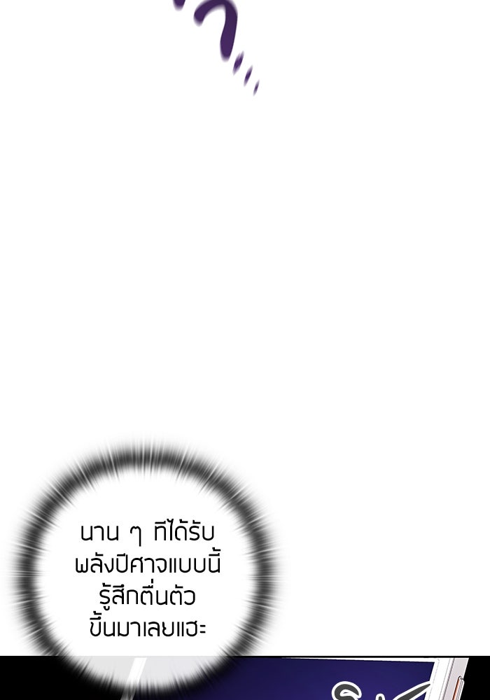 กลับโลกมนุษย์ทั้งที พรุ่งนี้ต้องเกณฑ์ทหารซะงั้น - หน้า 5