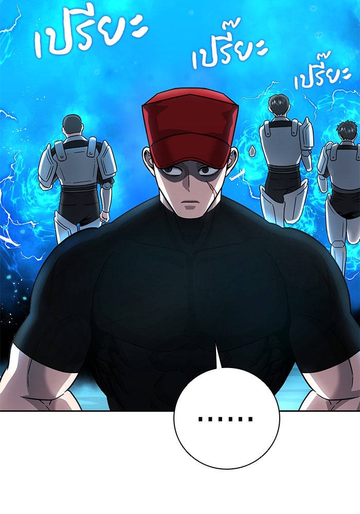 กลับโลกมนุษย์ทั้งที พรุ่งนี้ต้องเกณฑ์ทหารซะงั้น - หน้า 51
