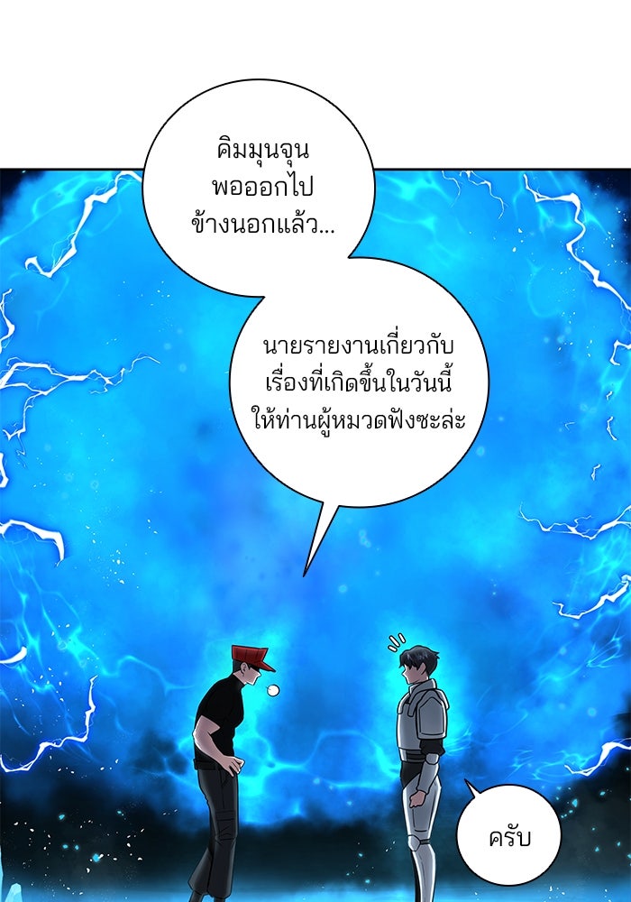 กลับโลกมนุษย์ทั้งที พรุ่งนี้ต้องเกณฑ์ทหารซะงั้น - หน้า 52