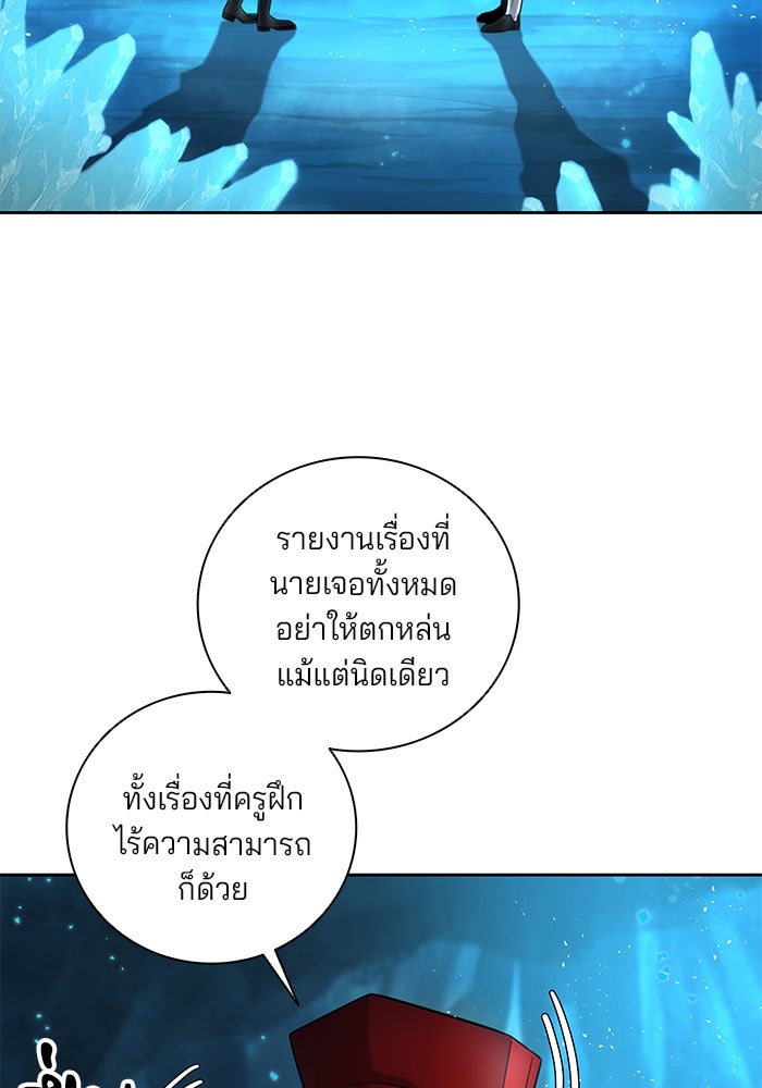 กลับโลกมนุษย์ทั้งที พรุ่งนี้ต้องเกณฑ์ทหารซะงั้น - หน้า 53