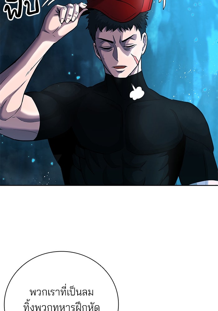 กลับโลกมนุษย์ทั้งที พรุ่งนี้ต้องเกณฑ์ทหารซะงั้น - หน้า 54