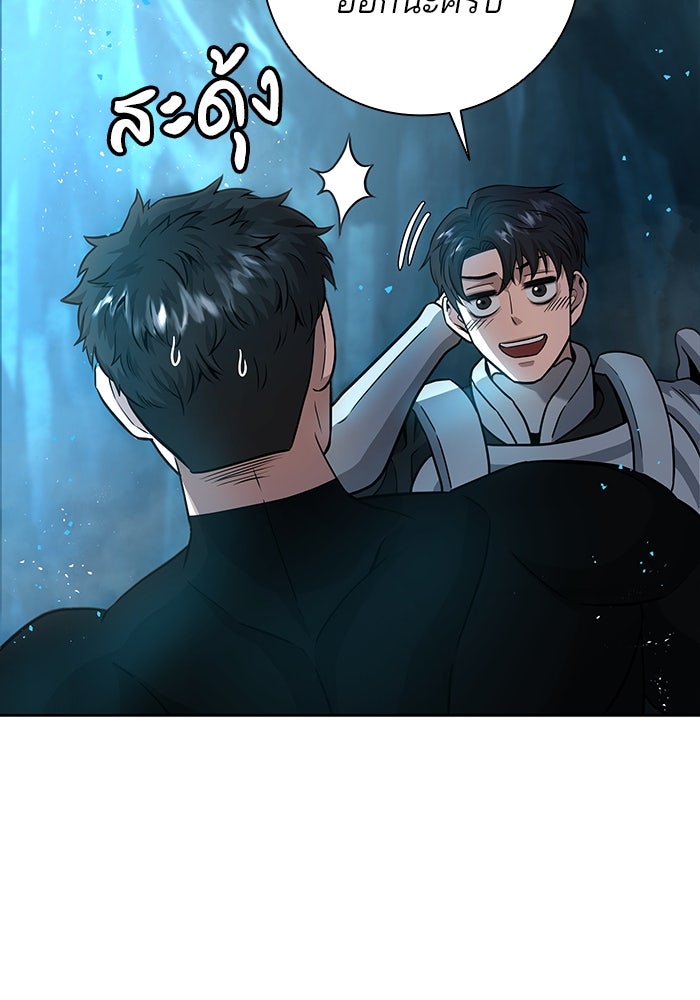 กลับโลกมนุษย์ทั้งที พรุ่งนี้ต้องเกณฑ์ทหารซะงั้น - หน้า 58