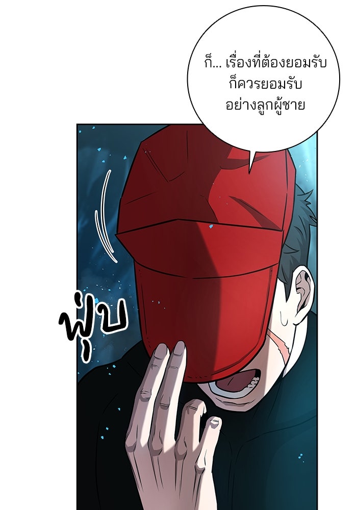 กลับโลกมนุษย์ทั้งที พรุ่งนี้ต้องเกณฑ์ทหารซะงั้น - หน้า 59