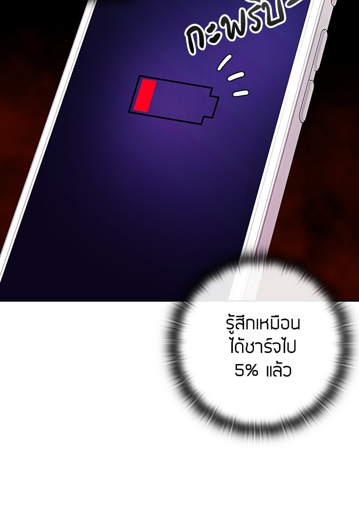 กลับโลกมนุษย์ทั้งที พรุ่งนี้ต้องเกณฑ์ทหารซะงั้น - หน้า 6