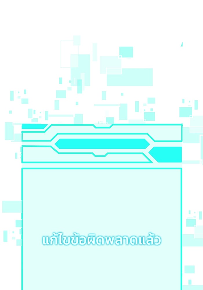 กลับโลกมนุษย์ทั้งที พรุ่งนี้ต้องเกณฑ์ทหารซะงั้น - หน้า 66