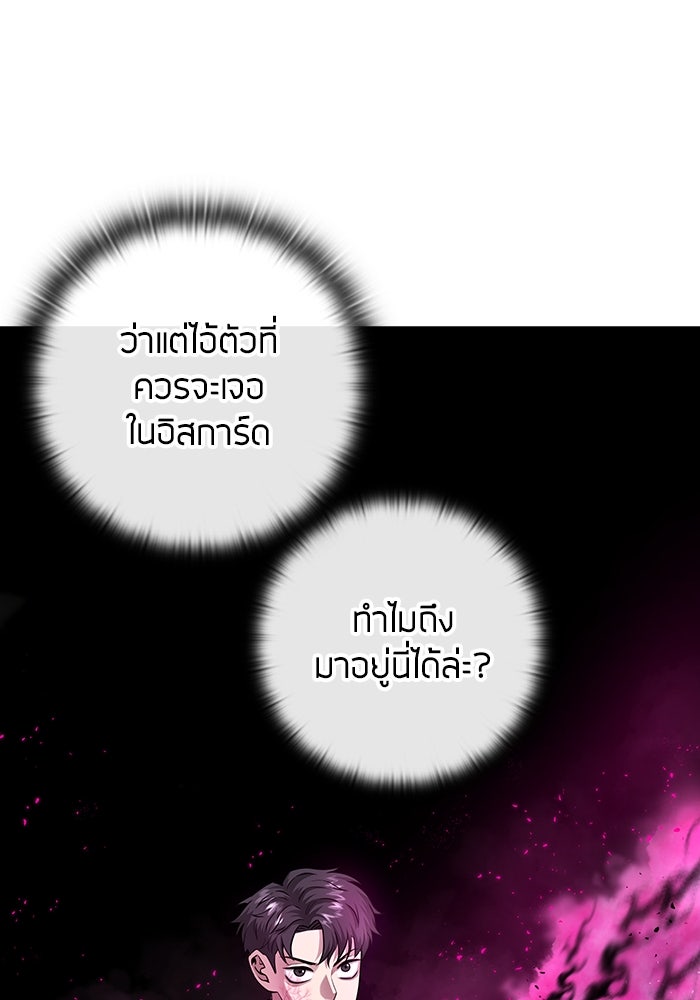 กลับโลกมนุษย์ทั้งที พรุ่งนี้ต้องเกณฑ์ทหารซะงั้น - หน้า 7
