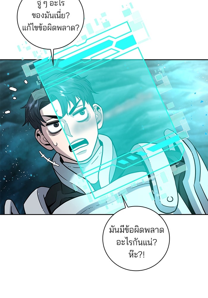 กลับโลกมนุษย์ทั้งที พรุ่งนี้ต้องเกณฑ์ทหารซะงั้น - หน้า 70