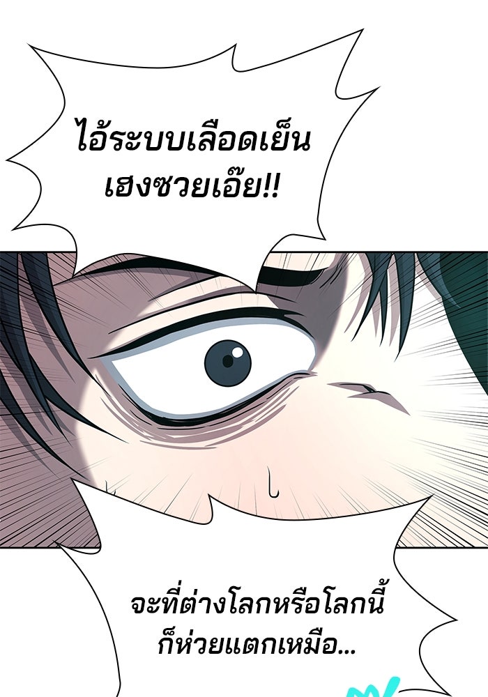 กลับโลกมนุษย์ทั้งที พรุ่งนี้ต้องเกณฑ์ทหารซะงั้น - หน้า 71