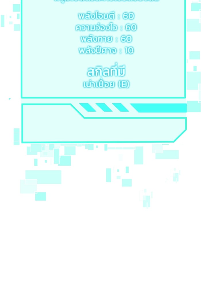 กลับโลกมนุษย์ทั้งที พรุ่งนี้ต้องเกณฑ์ทหารซะงั้น - หน้า 73