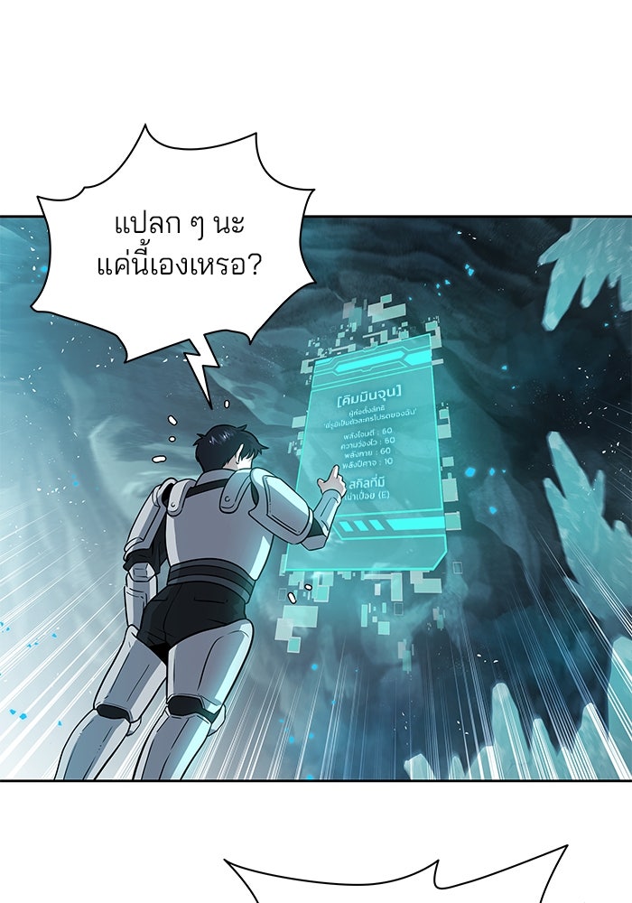 กลับโลกมนุษย์ทั้งที พรุ่งนี้ต้องเกณฑ์ทหารซะงั้น - หน้า 74