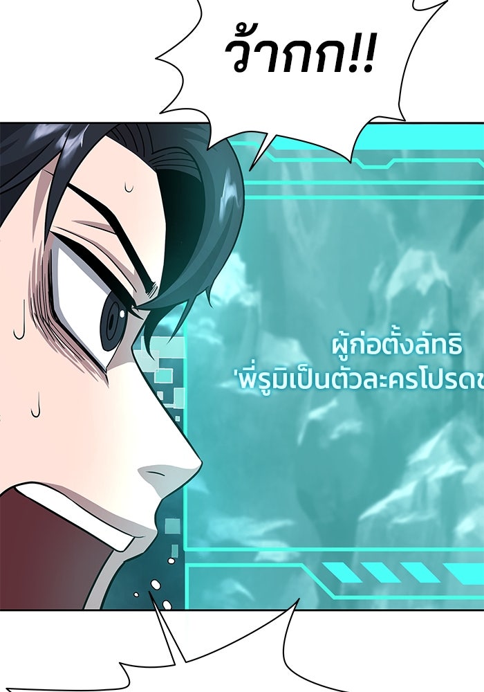 กลับโลกมนุษย์ทั้งที พรุ่งนี้ต้องเกณฑ์ทหารซะงั้น - หน้า 75