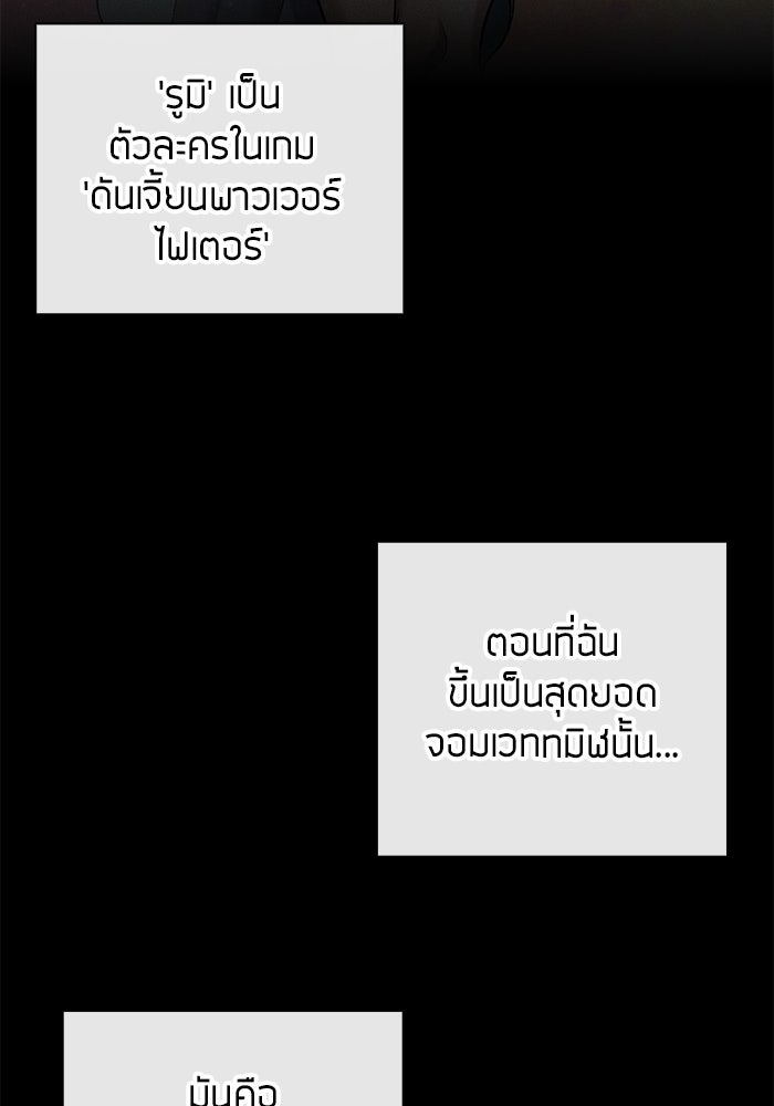 กลับโลกมนุษย์ทั้งที พรุ่งนี้ต้องเกณฑ์ทหารซะงั้น - หน้า 78