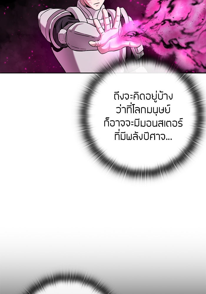 กลับโลกมนุษย์ทั้งที พรุ่งนี้ต้องเกณฑ์ทหารซะงั้น - หน้า 8