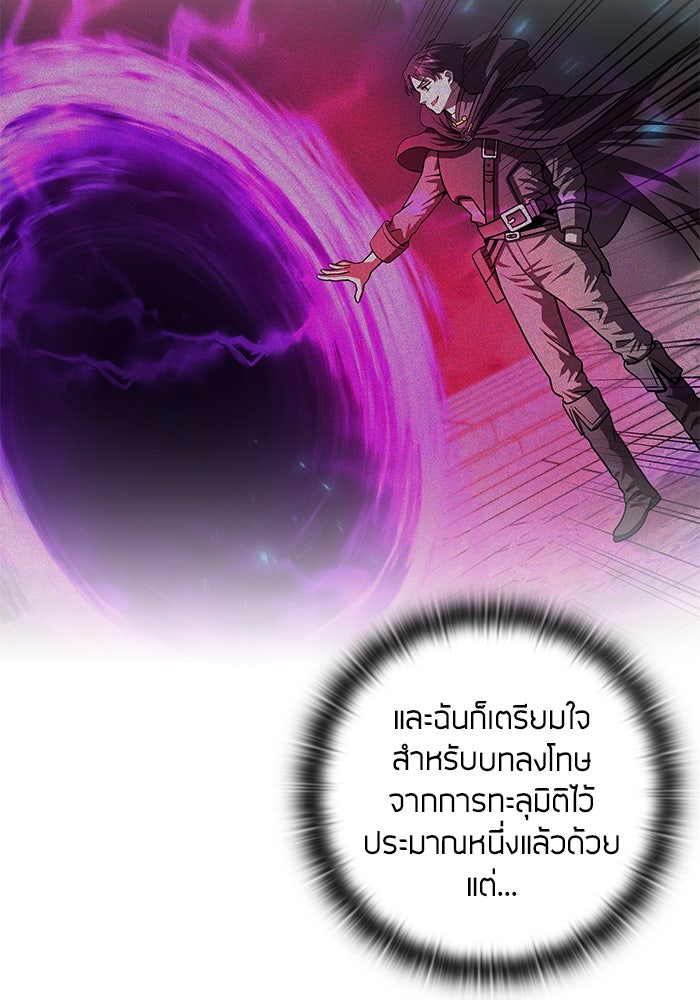 กลับโลกมนุษย์ทั้งที พรุ่งนี้ต้องเกณฑ์ทหารซะงั้น - หน้า 84