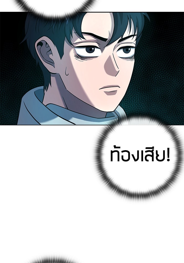 กลับโลกมนุษย์ทั้งที พรุ่งนี้ต้องเกณฑ์ทหารซะงั้น - หน้า 87
