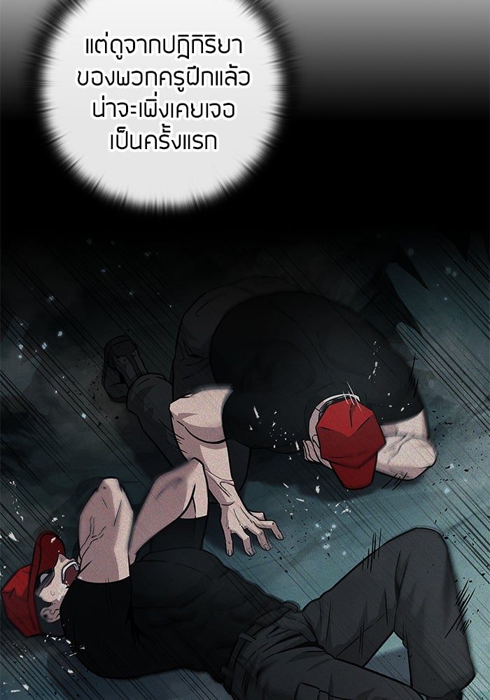 กลับโลกมนุษย์ทั้งที พรุ่งนี้ต้องเกณฑ์ทหารซะงั้น - หน้า 9