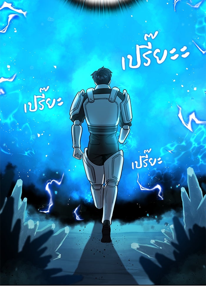 กลับโลกมนุษย์ทั้งที พรุ่งนี้ต้องเกณฑ์ทหารซะงั้น - หน้า 96