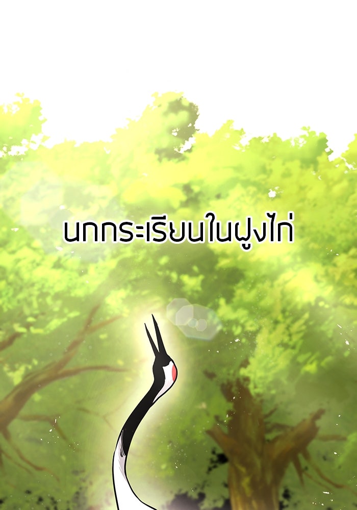 กลับโลกมนุษย์ทั้งที พรุ่งนี้ต้องเกณฑ์ทหารซะงั้น - หน้า 1