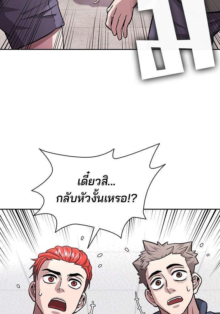 กลับโลกมนุษย์ทั้งที พรุ่งนี้ต้องเกณฑ์ทหารซะงั้น - หน้า 110