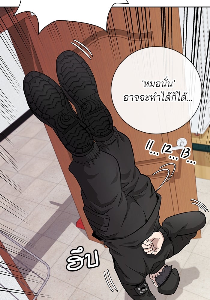 กลับโลกมนุษย์ทั้งที พรุ่งนี้ต้องเกณฑ์ทหารซะงั้น - หน้า 112