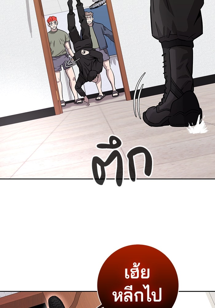 กลับโลกมนุษย์ทั้งที พรุ่งนี้ต้องเกณฑ์ทหารซะงั้น - หน้า 114