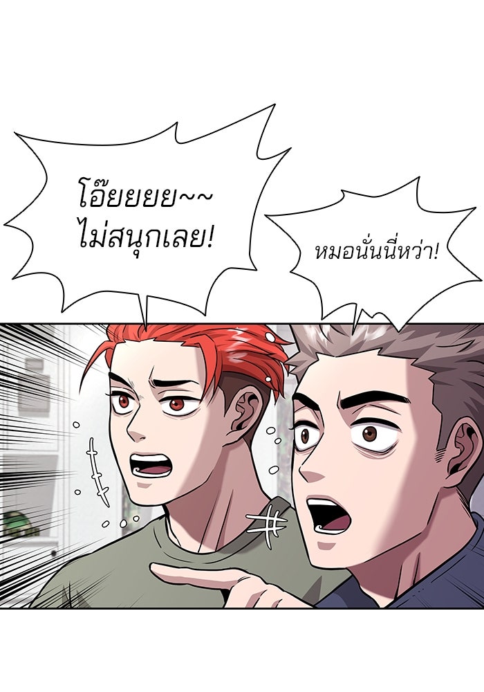 กลับโลกมนุษย์ทั้งที พรุ่งนี้ต้องเกณฑ์ทหารซะงั้น - หน้า 116