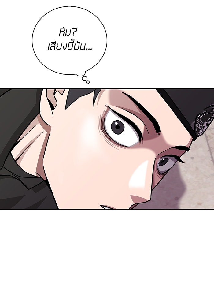 กลับโลกมนุษย์ทั้งที พรุ่งนี้ต้องเกณฑ์ทหารซะงั้น - หน้า 117