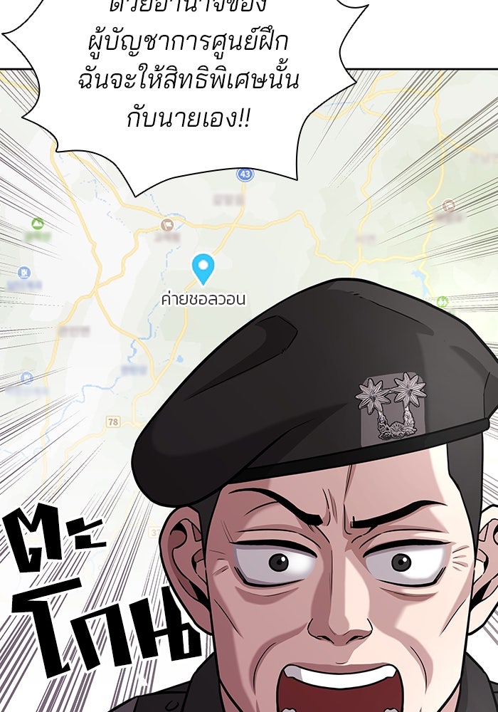 กลับโลกมนุษย์ทั้งที พรุ่งนี้ต้องเกณฑ์ทหารซะงั้น - หน้า 15