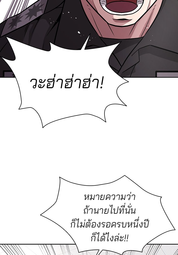 กลับโลกมนุษย์ทั้งที พรุ่งนี้ต้องเกณฑ์ทหารซะงั้น - หน้า 16