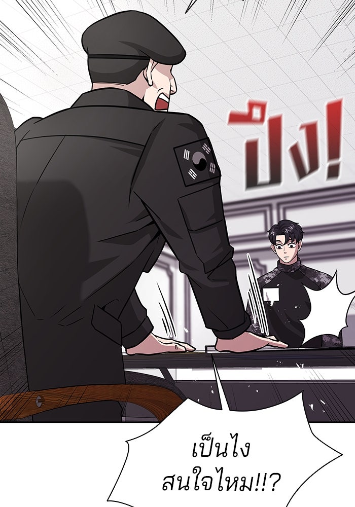 กลับโลกมนุษย์ทั้งที พรุ่งนี้ต้องเกณฑ์ทหารซะงั้น - หน้า 17