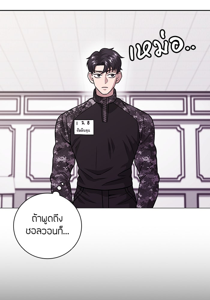 กลับโลกมนุษย์ทั้งที พรุ่งนี้ต้องเกณฑ์ทหารซะงั้น - หน้า 21
