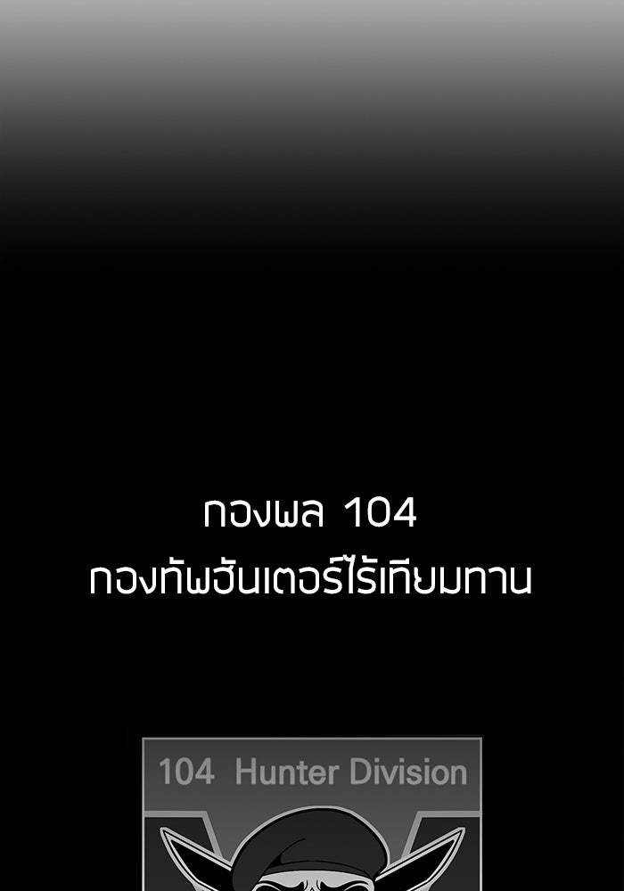 กลับโลกมนุษย์ทั้งที พรุ่งนี้ต้องเกณฑ์ทหารซะงั้น - หน้า 22